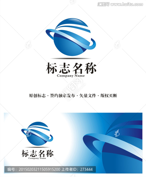 環(huán)球logo