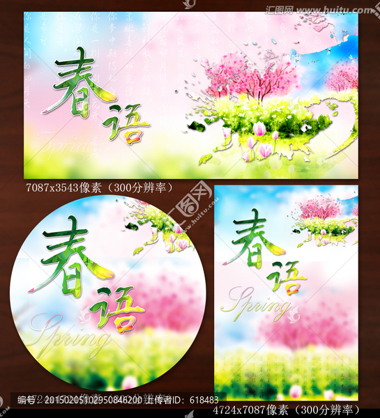 春語菲菲