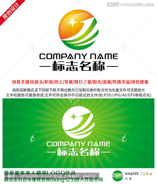 積極向上LOGO