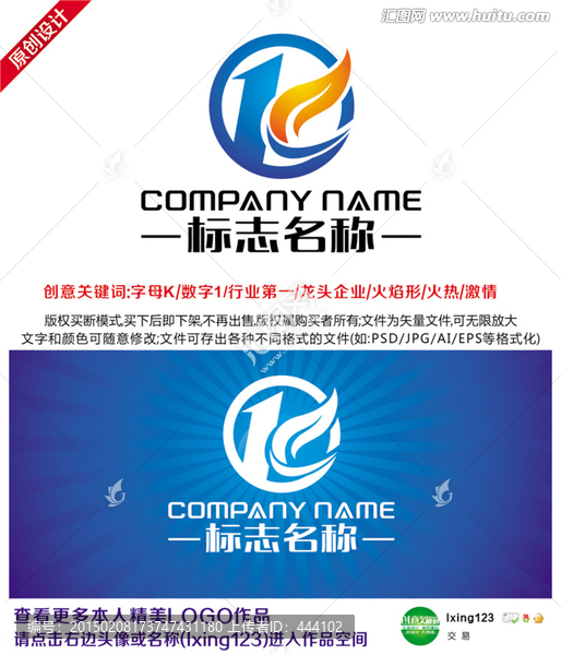 字母K設(shè)計LOGO