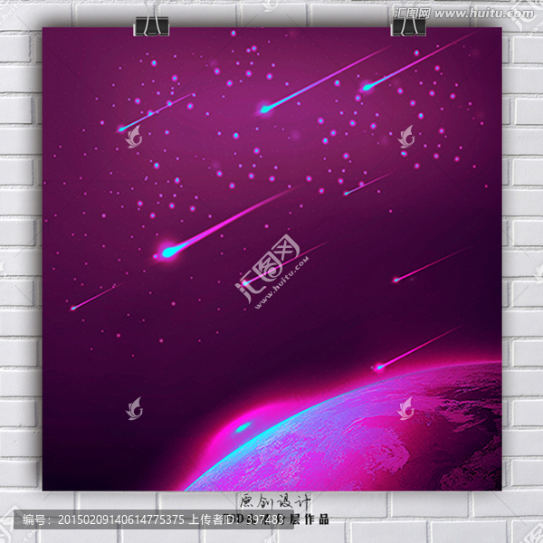 流星雨圖