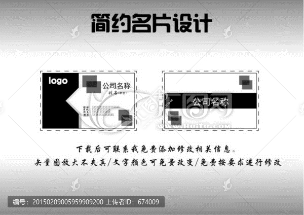 簡約名片