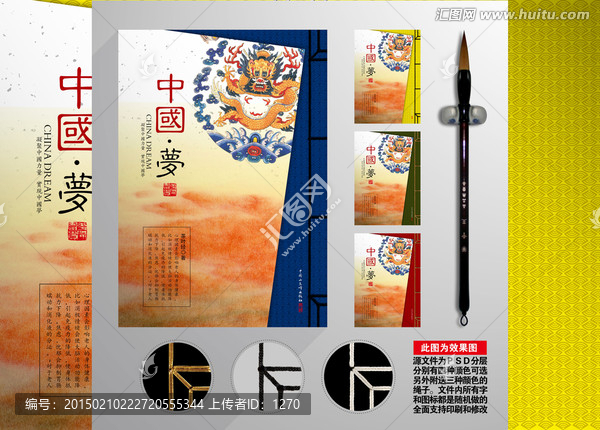 畫冊封面