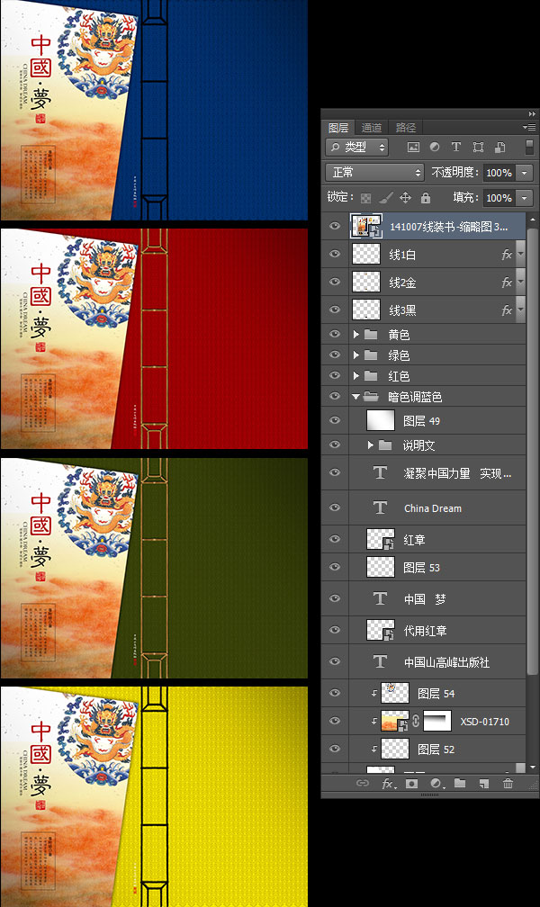 畫冊封面