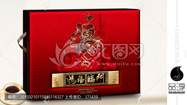 鴻福臨門,月餅盒,內(nèi)有分層圖