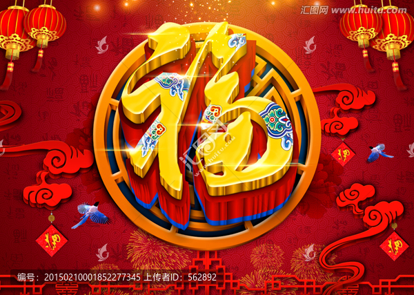 福