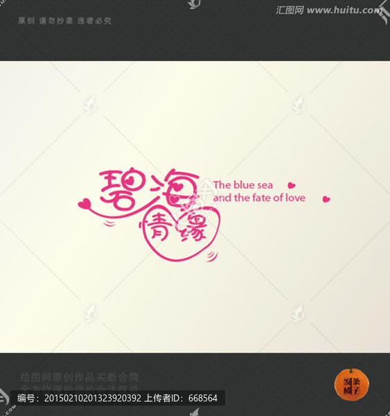 寫真相冊照片,文字設計