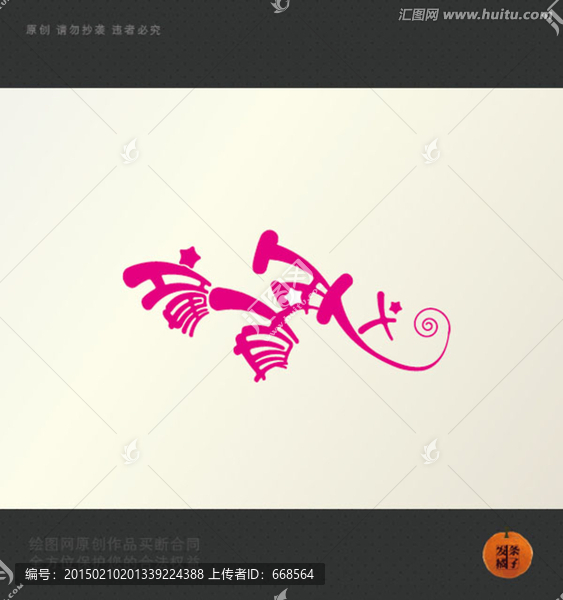 寫真相冊照片,文字設計