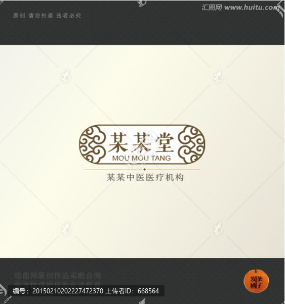 中醫(yī),醫(yī)藥,LOGO