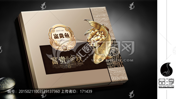 富貴金秋,月餅盒,內(nèi)有分層圖