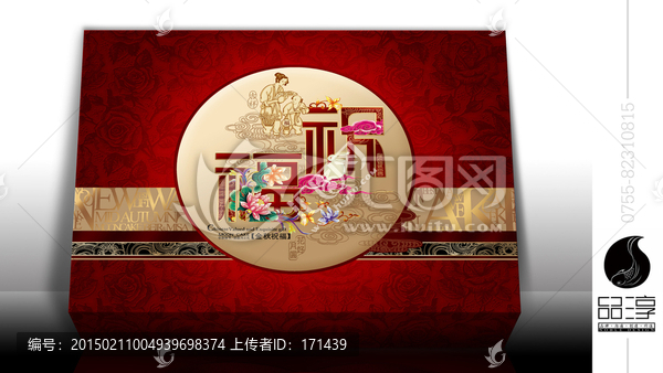 金秋祝福,月餅盒,內(nèi)有分層圖