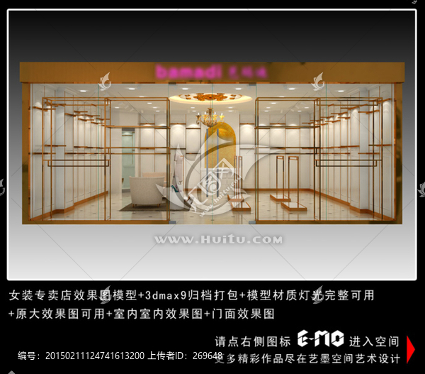 步行街女裝效果圖