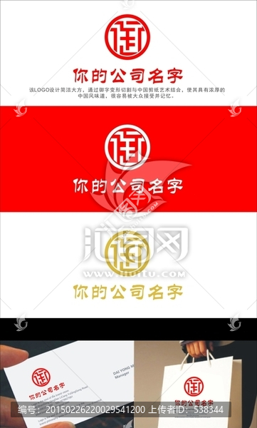 御字变形LOGO