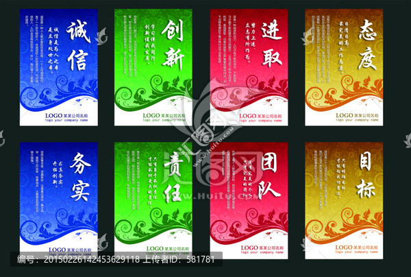企業(yè)標(biāo)語