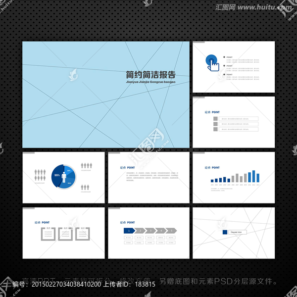 簡約簡潔ppt設(shè)計(jì)