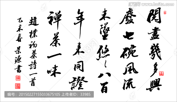 茶詩