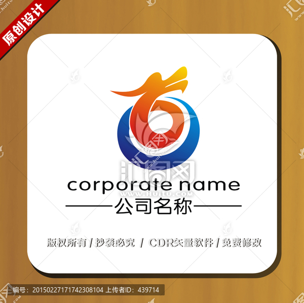 龍,LOGo,龍標志設計