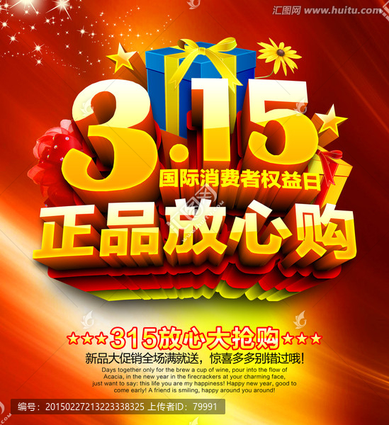 315正品放心購(gòu)