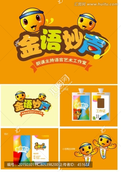 幼兒語(yǔ)言表演vi