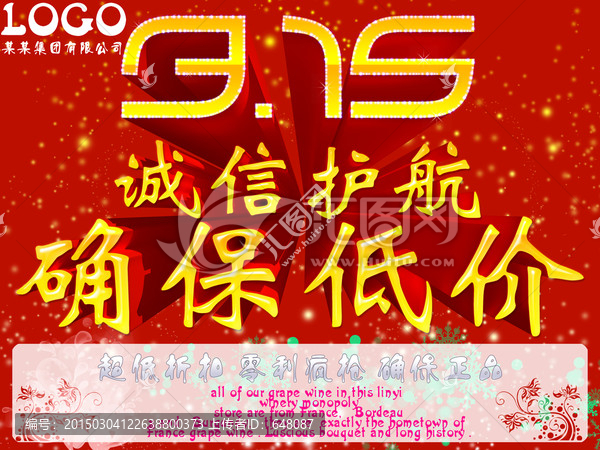 315促銷
