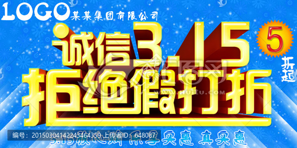 315促銷海報