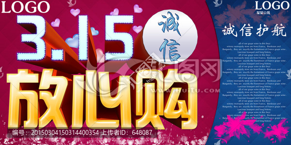 315促銷海報