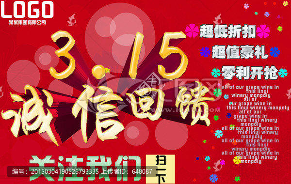 315促銷