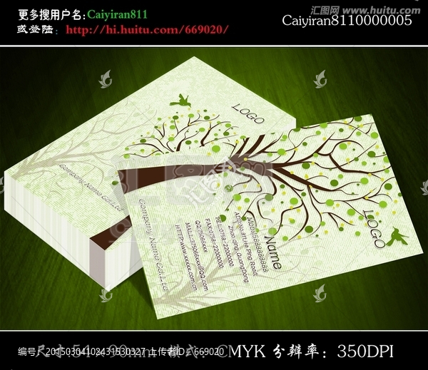 綠色環(huán)保教育書店園藝名片