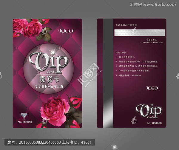 高雅大氣玫瑰VIP貴賓卡