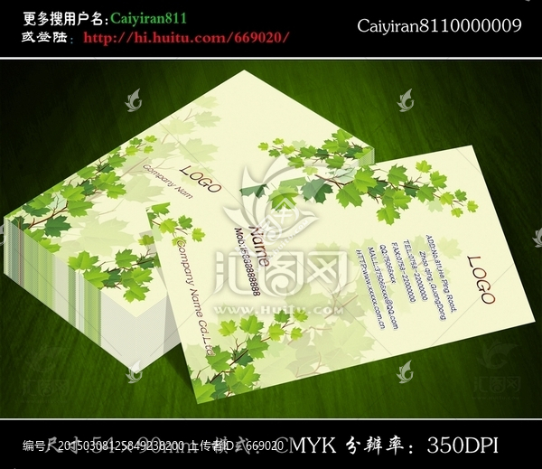 綠色葉子環(huán)保教育書店園藝名片