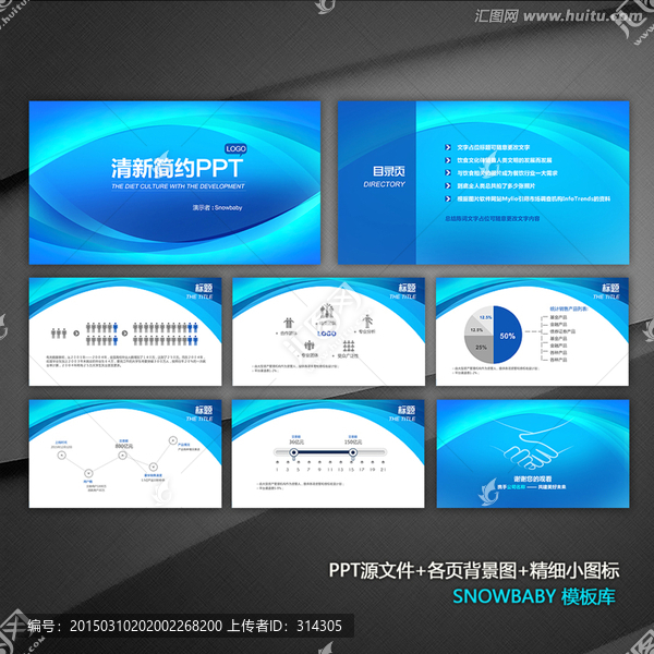 PPT,藍(lán)色,清新