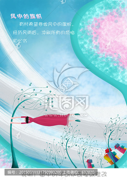 小清新唯美女孩插畫（本子圖片）