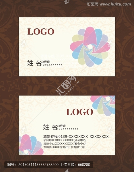 花瓣狀色彩廣告名片