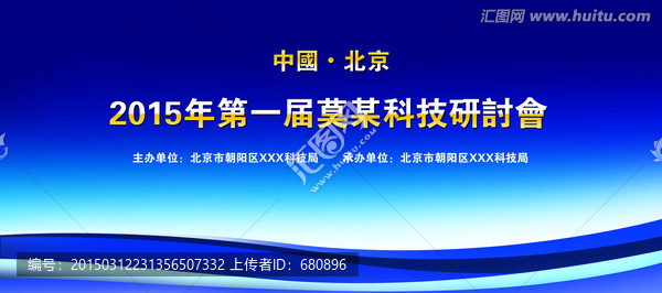 會(huì)議牌子