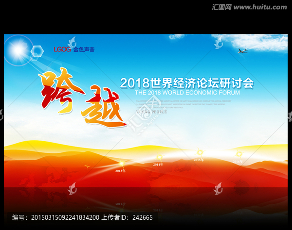 藍色背景,跨越