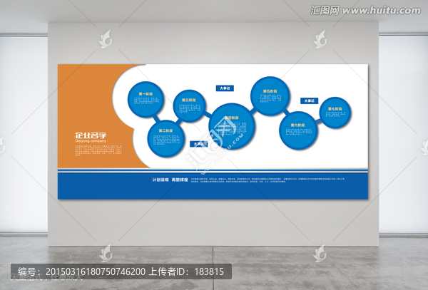 企業(yè)發(fā)展歷程
