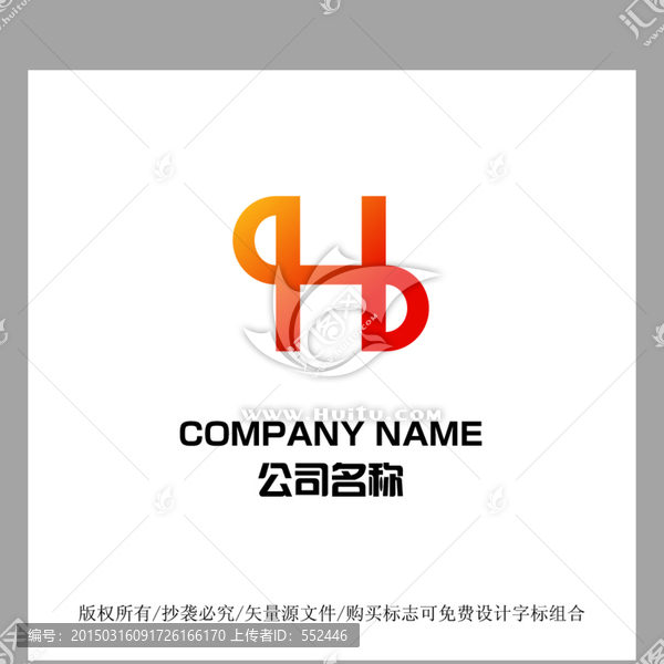 H標(biāo)志LOGO設(shè)計(jì)