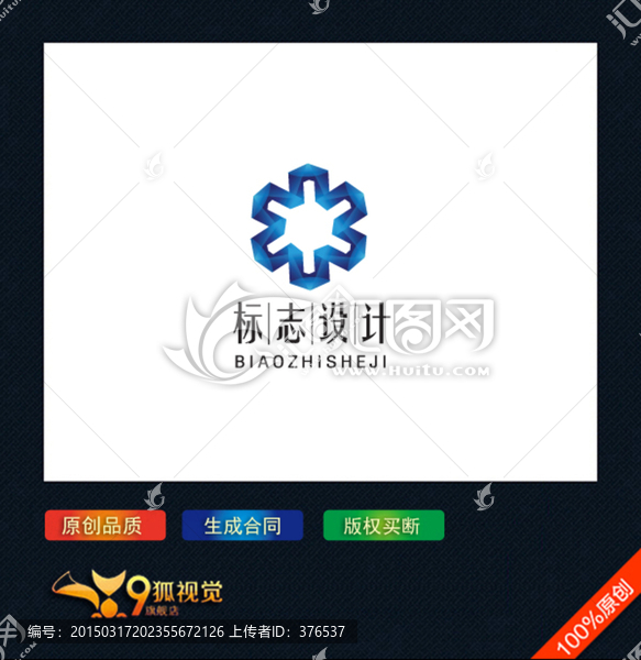 立體logo設(shè)計(jì)
