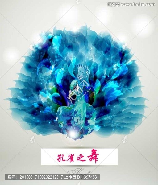 孔雀開(kāi)屏