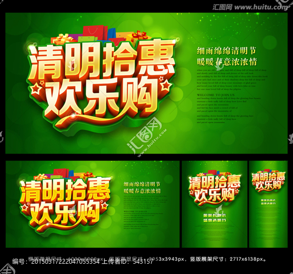清明節(jié)