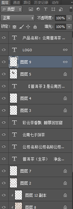 普洱茶（棉紙）