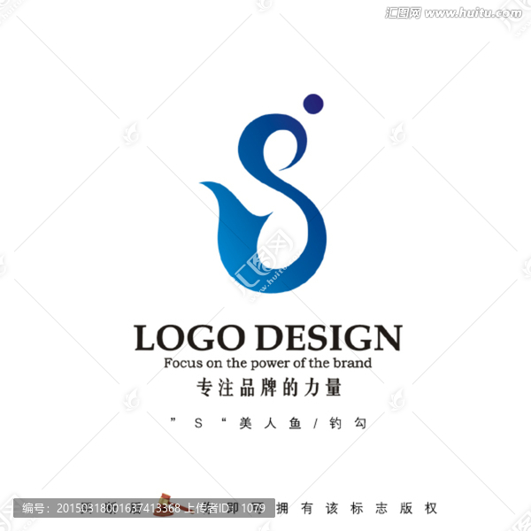 美人魚標(biāo)志,S標(biāo)志