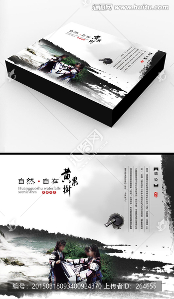 少數(shù)民族蠟染