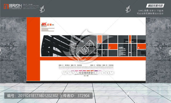 企業(yè)文化墻