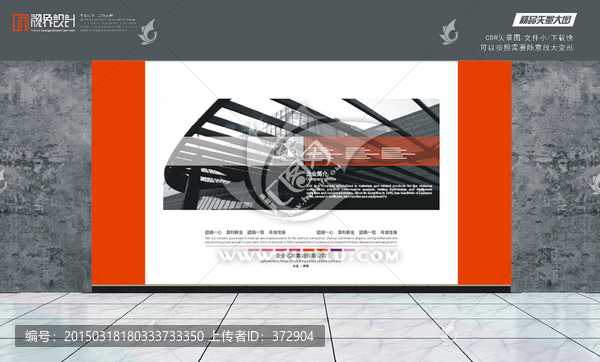 企業(yè)文化墻
