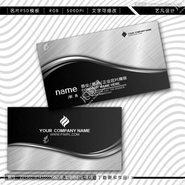 黑色個性高檔名片模板