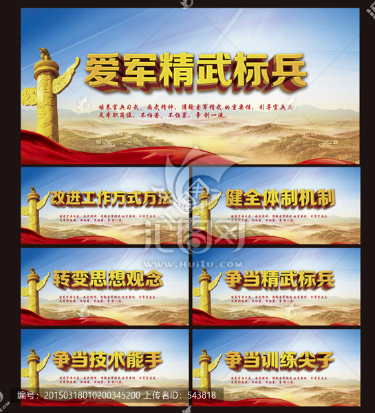 愛軍精武標(biāo)兵