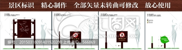 景區(qū)防腐木導視設計方案