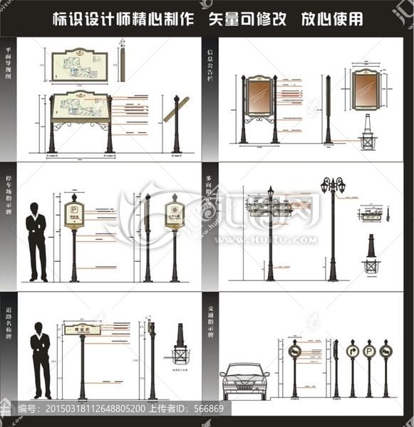 商业广场,地产标识系统设计方案