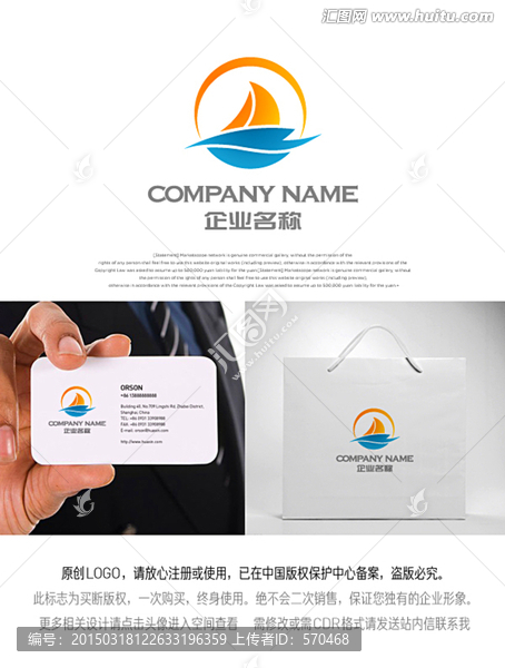 帆船,LOGO,標(biāo)志
